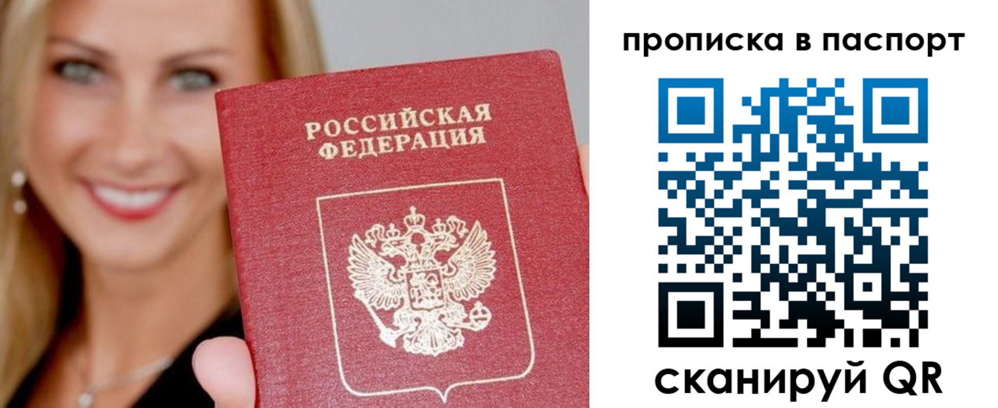 временная регистрация для всех в Березниках