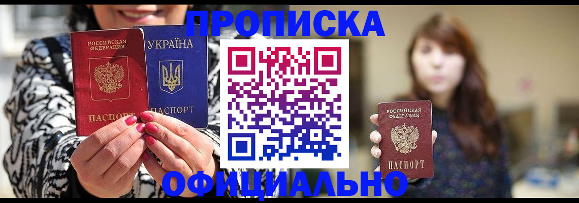 прописка в квартире в Березниках