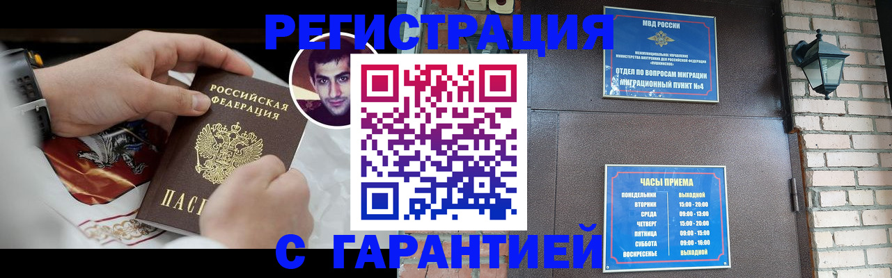 прописка для школы в Березниках