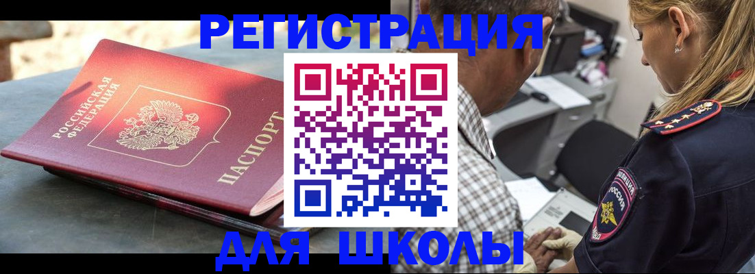 купить прописку в Березниках