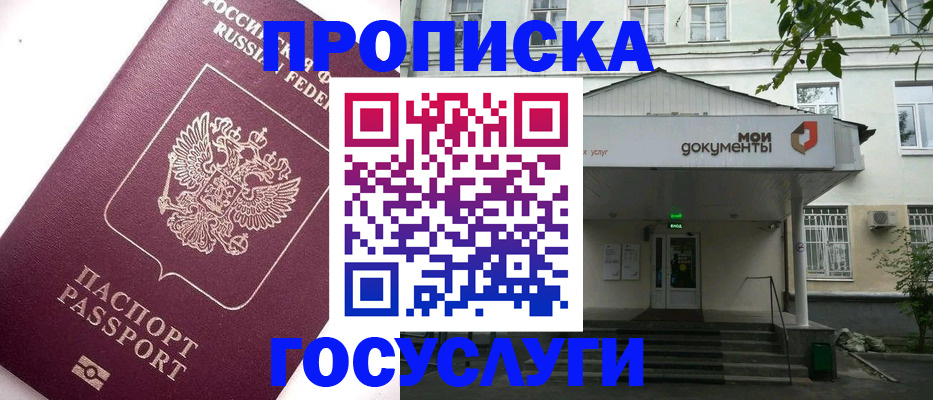 прописка гарантия в Березниках