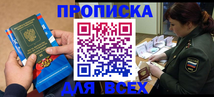 прописка в квартире в Березниках