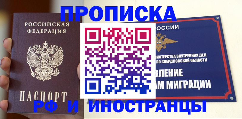 миграционный учет в Березниках