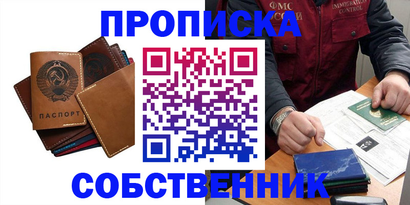 временная регистрация для школы в Березниках
