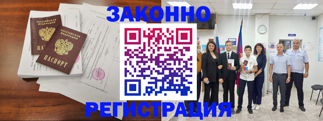прописка штамп в Березниках